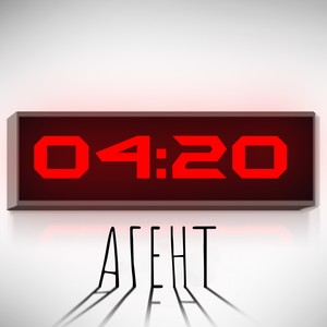 4:20 агент (Explicit)