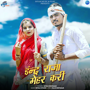 Indra Raja Mehar Kari