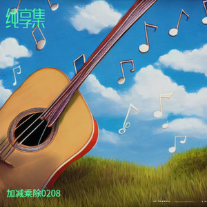 超市 (纯音乐)封面