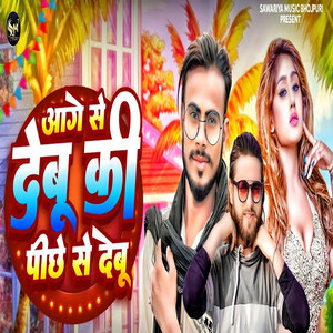 Aage Se Debu Ki Piche Se Debu