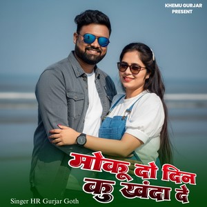 Moku 2 Din Ku Khada De