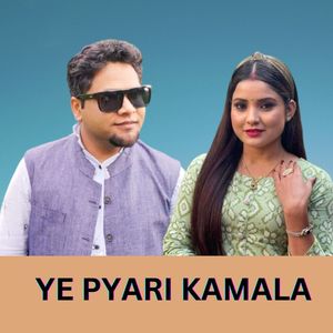 YE PYARI KAMALA