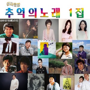사랑과진실