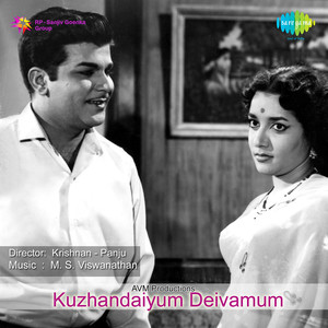 Kuzhandaiyum Deivamum