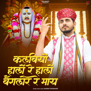 Kalbiyo Halo Re Halo Bangalore Re May