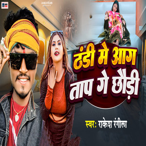 Thandi Me Aag Tap ge Chhori