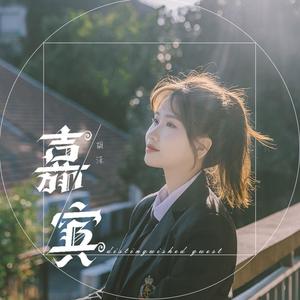 嘉宾-胡沫