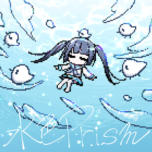 水色Prism (feat. マリン)