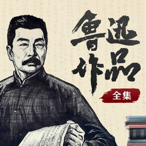 理水 (DJ长音频) - 晚安封面
