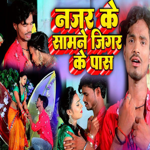 Najar Ke Samne Jigar Ke Pass