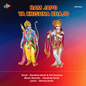 Ram Japo Ya Krishna Bhajo