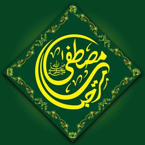 Ya Mustafa saw Naat Baqar Hussain