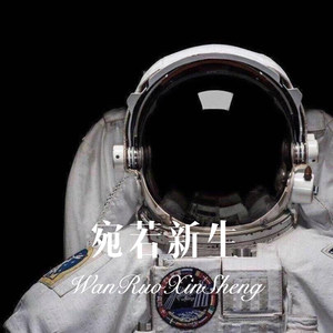 元宋 - 苏州河畔 (Remix)