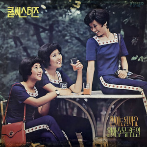 월화수목금토일 (月火水木金土日)