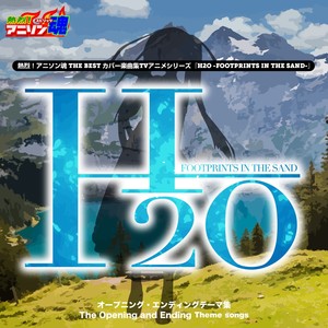 片翼のイカロス封面