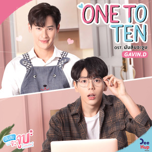 ONE TO TEN (From นับสิบจะจูบ Lovely Writer Soundtrack)