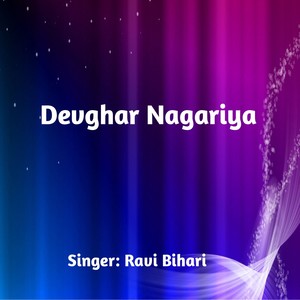 Devghar Nagariya