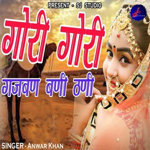 Gori Gori Gajban Bani Thani