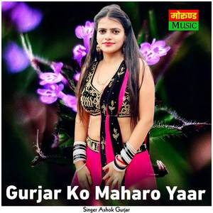 Gurjar Ko Maharo Yaar