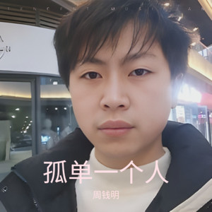 校园回忆封面