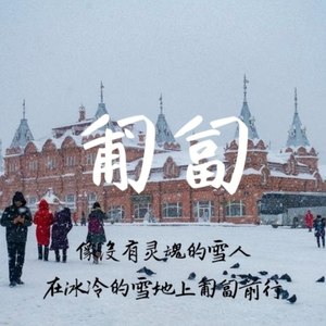匍匐