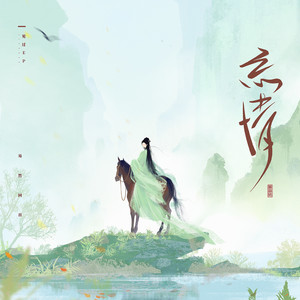 楚歌起