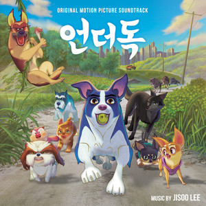 사냥개들과의 싸움 (Fighting with Hounds)