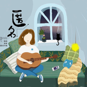 我真的好皮 (男生版)