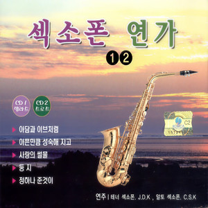 조약돌 사랑