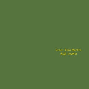 Green Tara Mantra (Demo)