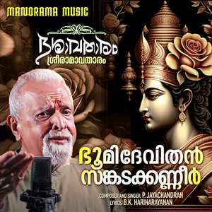 Bhoomi Devithan Sangadakanneer