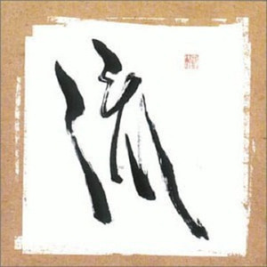 Reminisce (Hide'n'seek Mix)