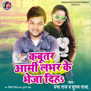 Kabutar Army Lover Ke Bhej Diha