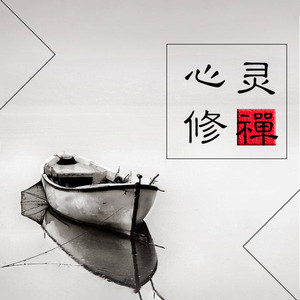 【佳莉·心灵禅修】旅行在路上