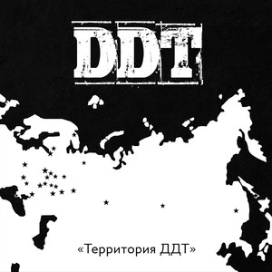 Территория ДДТ (Explicit)