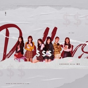 달라($$$)(翻自 (G)I-DLE)