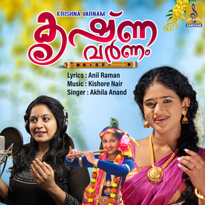 Akhila Anand - Krishna Varnam