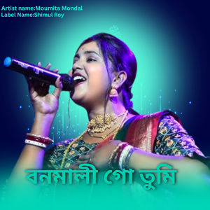 Bonomali Go Tumi Porojonome Hoiyo Radha