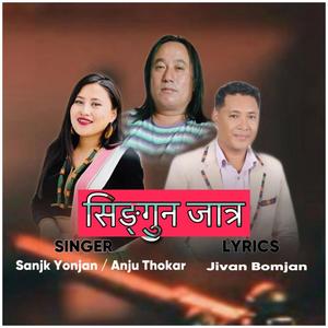 Singun jatra (Tamang Song) (feat. Sanjok Yonjan & Anju Thokar)