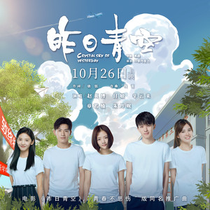 昨日青空 Qq音乐 千万正版音乐海量无损曲库新歌热歌天天畅听的高品质音乐平台 昨日青空 Qq音乐 千万正版音乐海量无损曲库新歌热歌天天畅听的高品质音乐平台