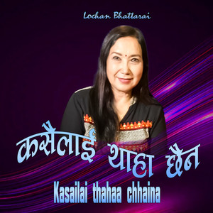 Kasailai thahaa chhaina (Explicit)