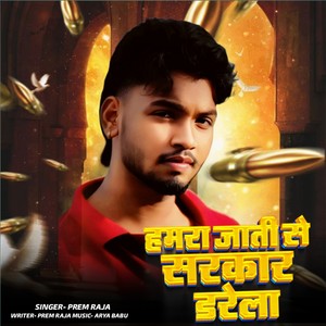 Hamra Jati Se Sarkar Darela