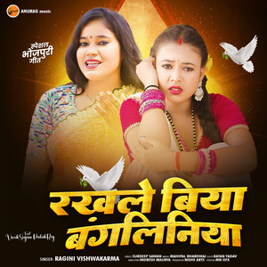 Rakhle Biya Bangliniya