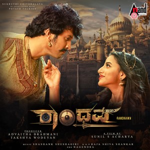 Randhawa (Original Motion Picture Soundtrack)