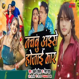 Nachbu Aaise Ho Jai Mar