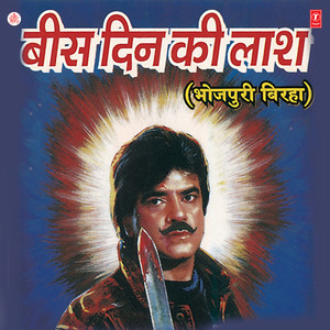 Desh Bada Ya Premika