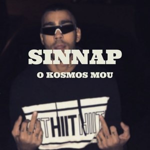 O kosmos mou (Explicit)