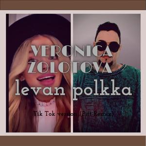 levan polkka (feat. Veronica Zolotova) [Radio Edit]