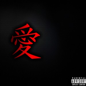 Legends Being Made(feat. Henword Haze) (Explicit)