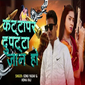 Katta Par Dupatta Jaan Ho